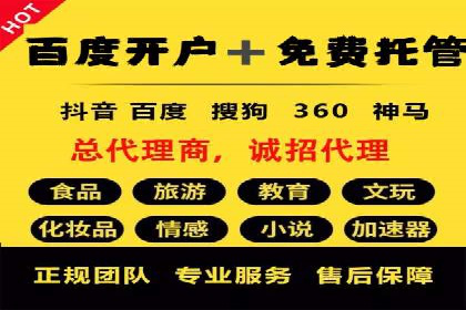 信息流广告开户后的返点策略与技巧